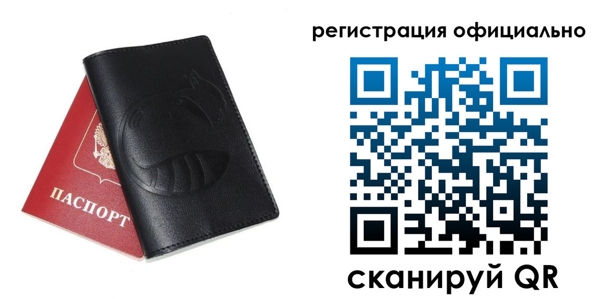 временная регистрация для всех в Чегеме