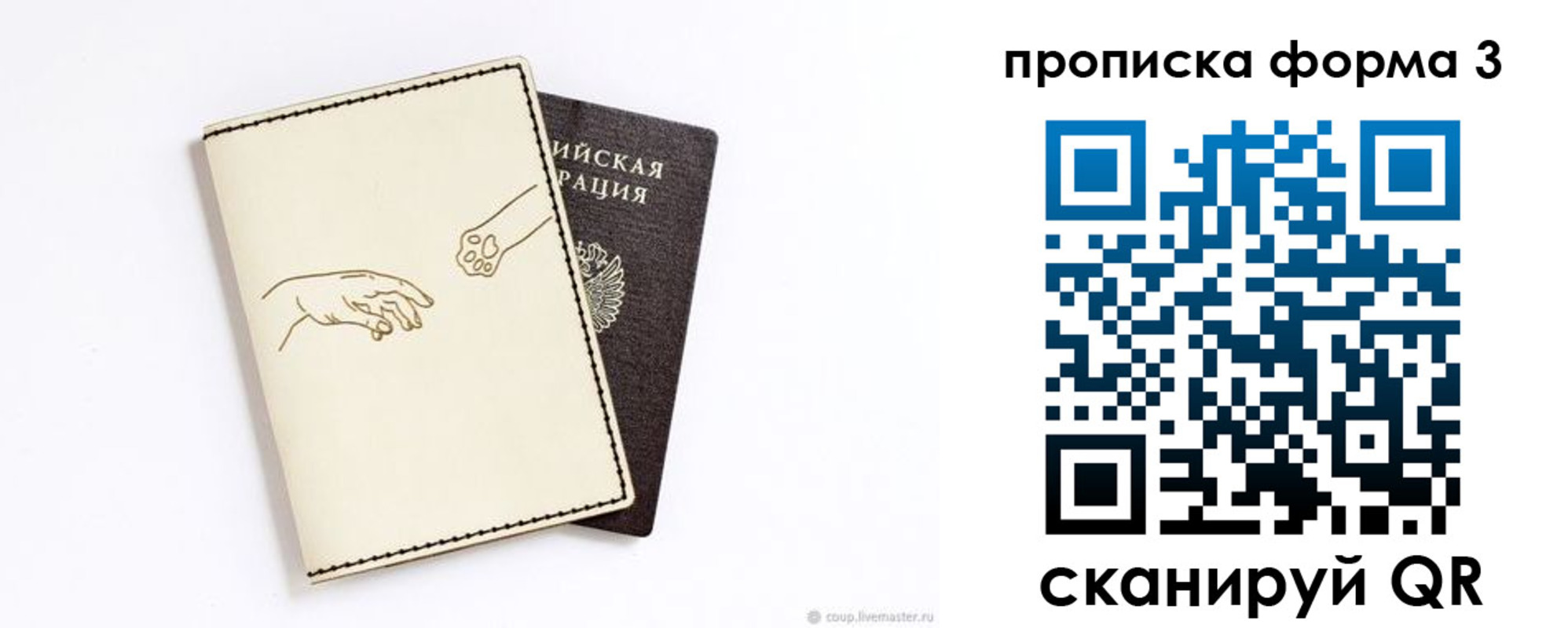 временная регистрация гарантия в Чегеме