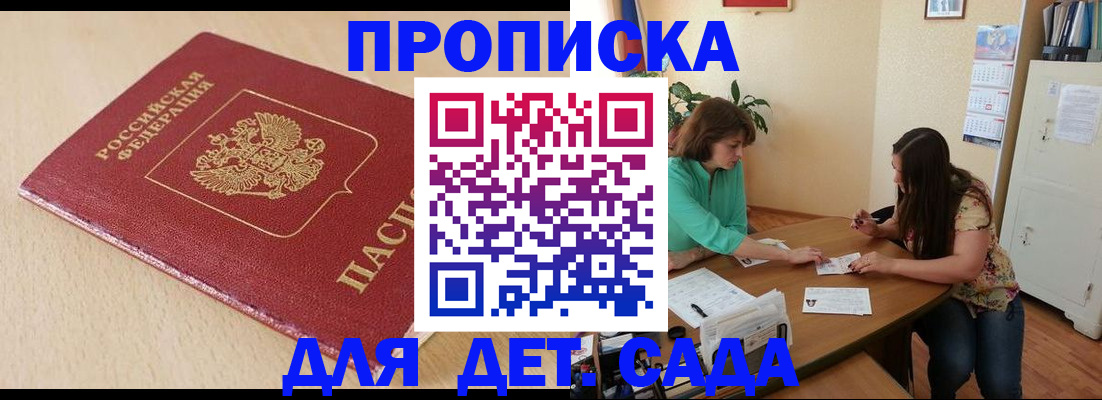 прописка в квартире в Чегеме